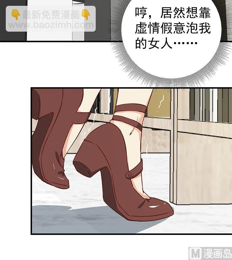 第二季 第30话 真的是你 第18页