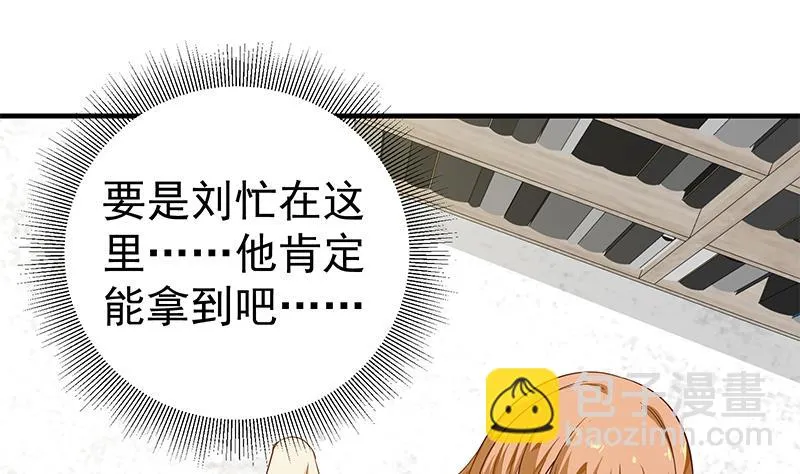 第二季 第30话 真的是你 第19页