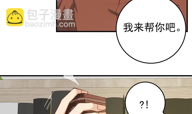 第二季 第30话 真的是你 第23页
