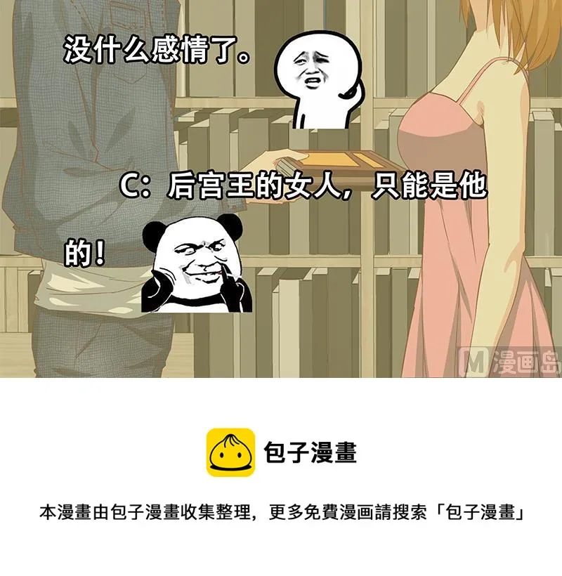 第二季 第30话 真的是你 第33页