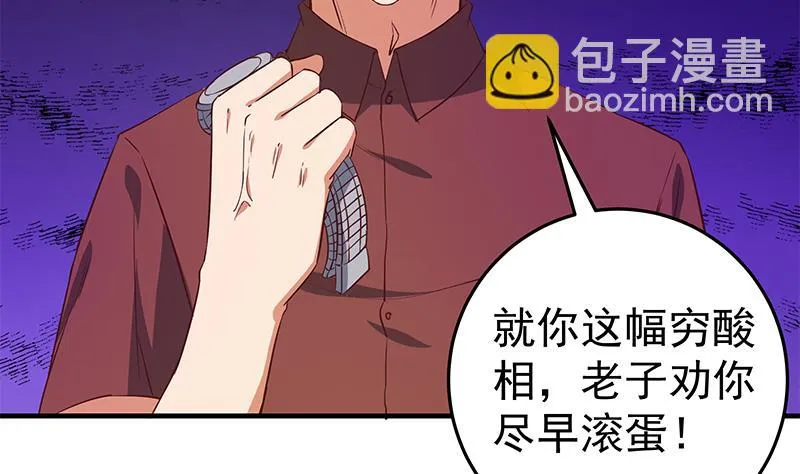 第二季 第32话 第二次告白！ 第8页