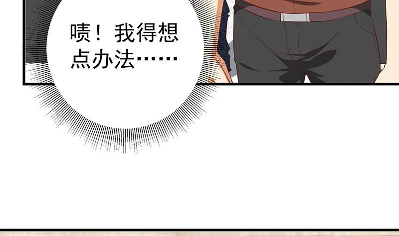 第二季 第32话 第二次告白！ 第14页