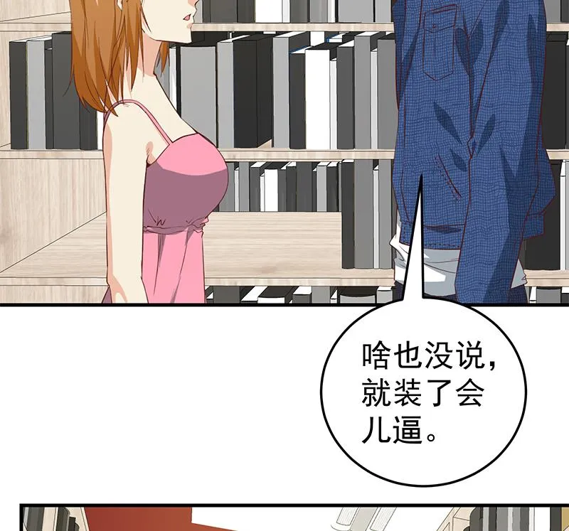 第二季 第32话 第二次告白！ 第16页