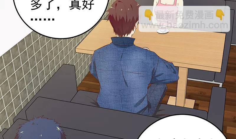 第二季 第32话 第二次告白！ 第20页