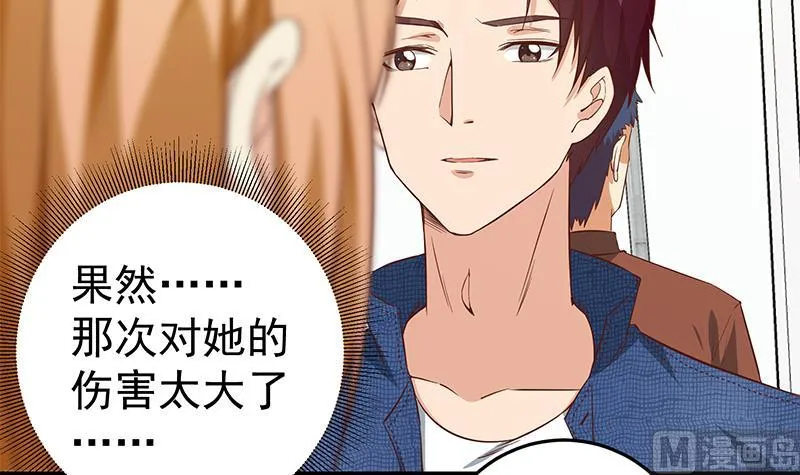 第二季 第32话 第二次告白！ 第33页