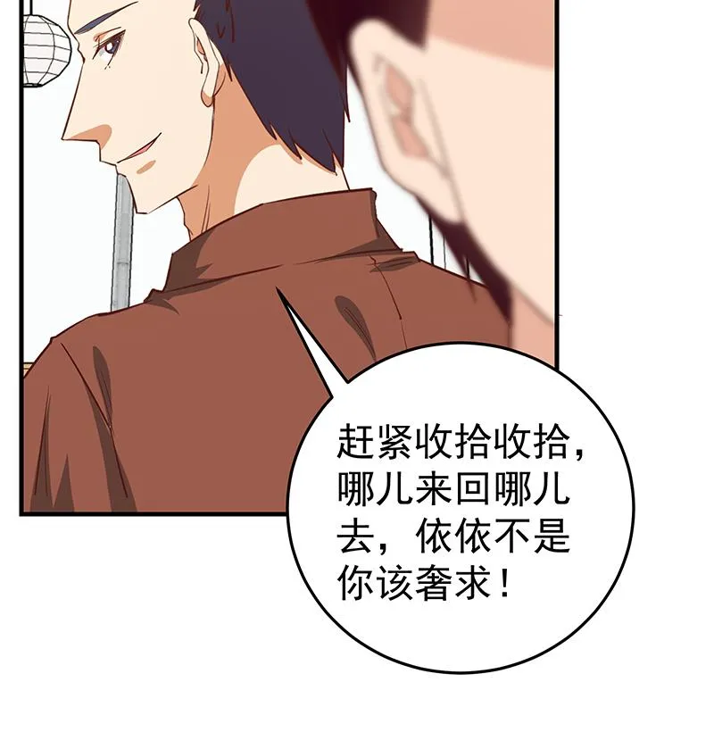 第二季 第32话 第二次告白！ 第37页