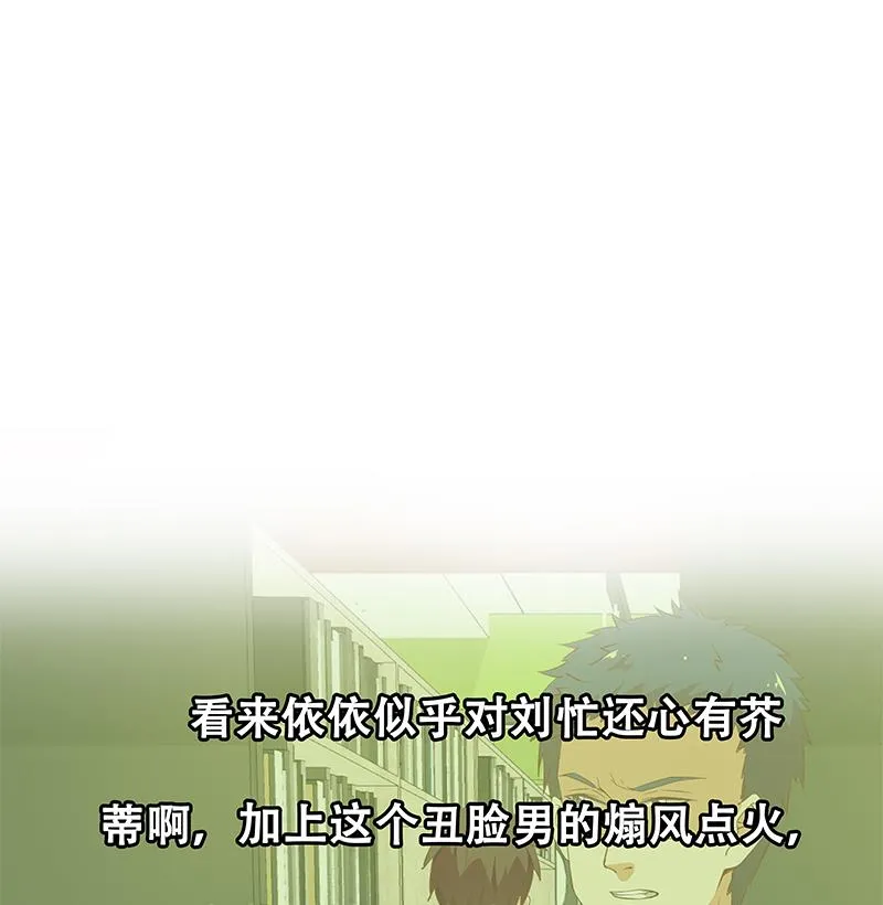 第二季 第32话 第二次告白！ 第38页