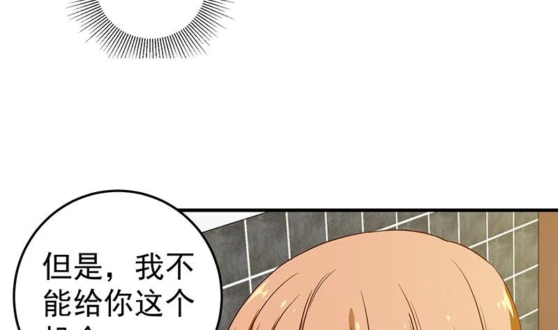 第二季 第33话 刘忙，我害怕！ 第16页