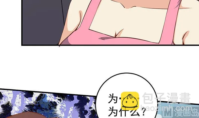 第二季 第33话 刘忙，我害怕！ 第18页