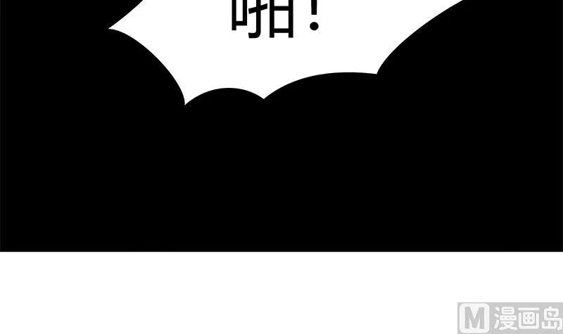 第二季 第35话 若隐若现 第12页