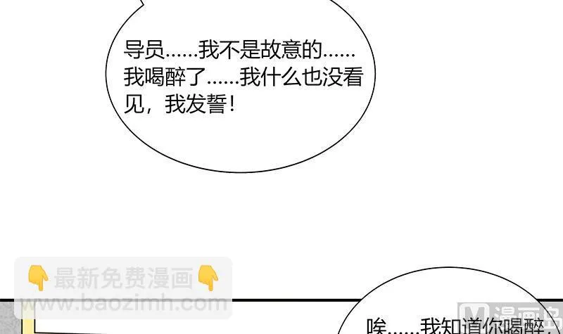第二季 第35话 若隐若现 第15页