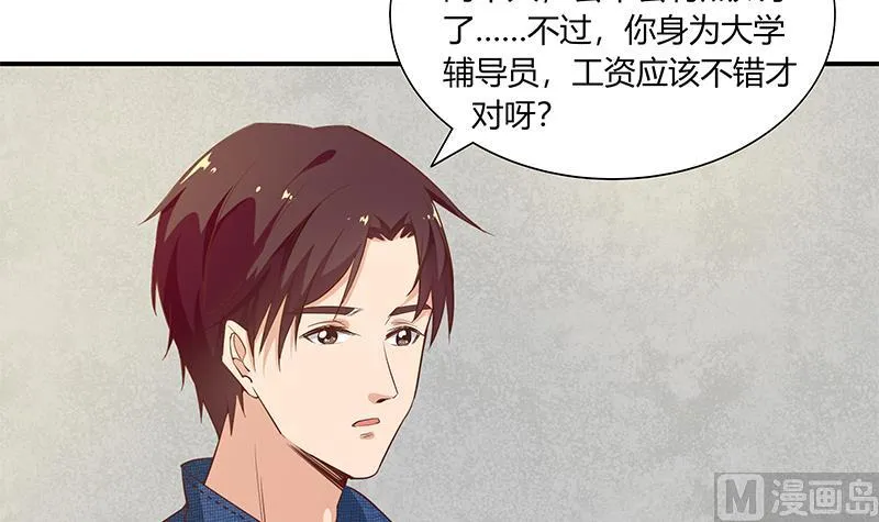 第二季 第35话 若隐若现 第18页