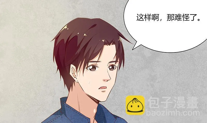 第二季 第35话 若隐若现 第23页