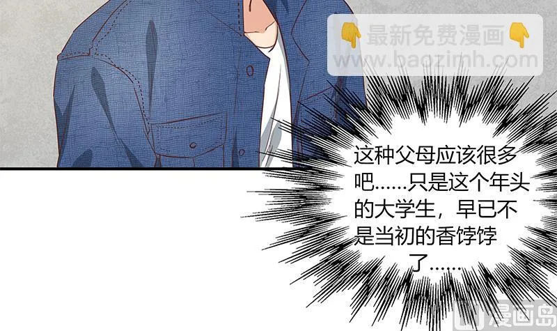 第二季 第35话 若隐若现 第24页