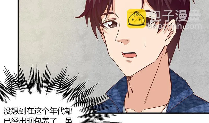 第二季 第35话 若隐若现 第29页