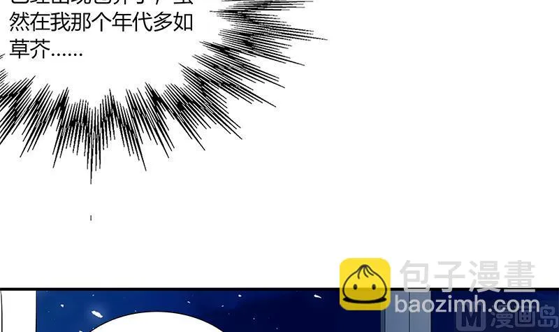 第二季 第35话 若隐若现 第30页