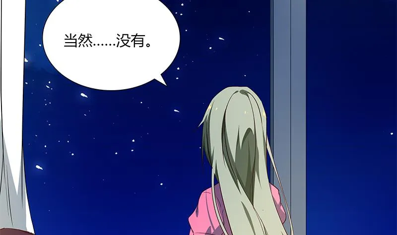 第二季 第35话 若隐若现 第31页