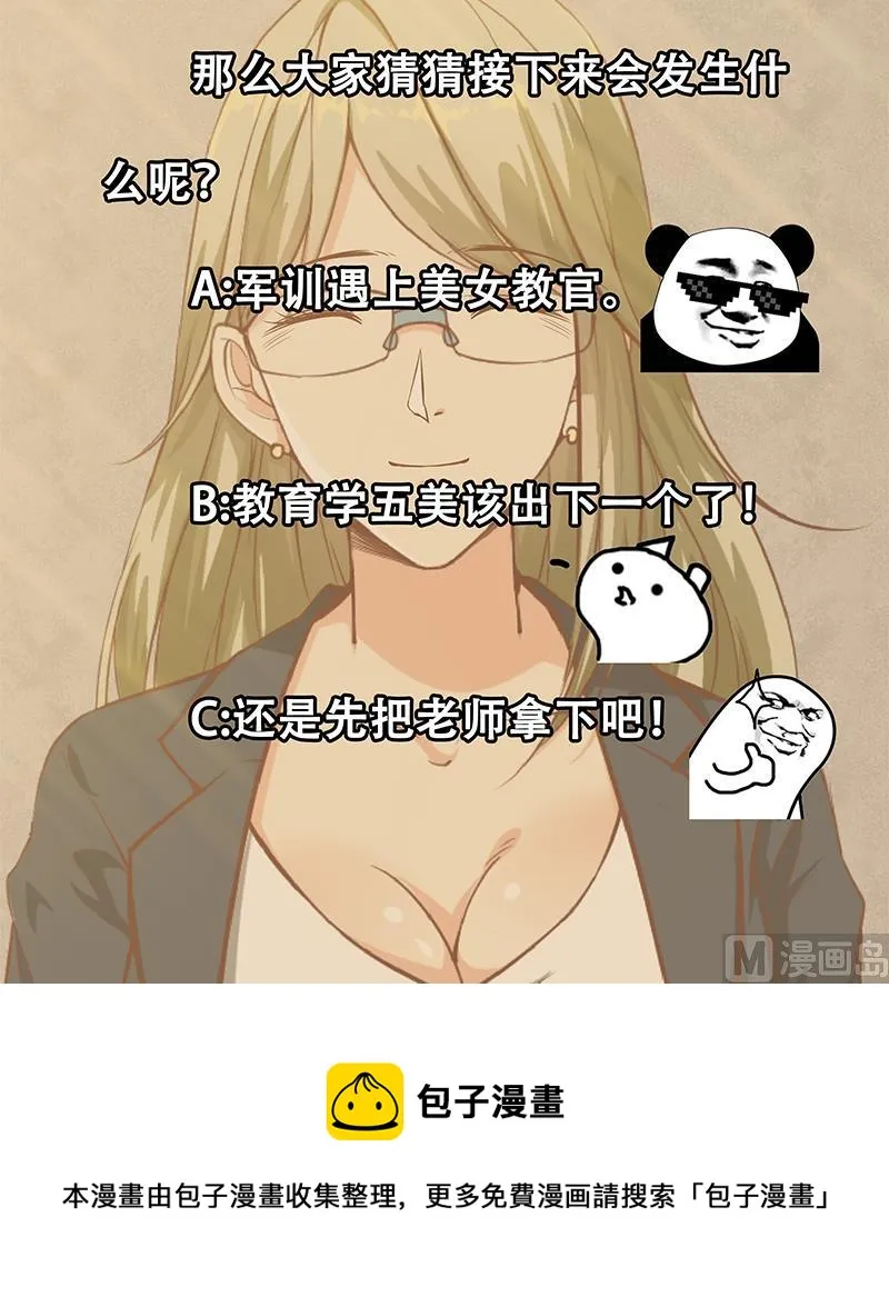 第二季 第35话 若隐若现 第51页
