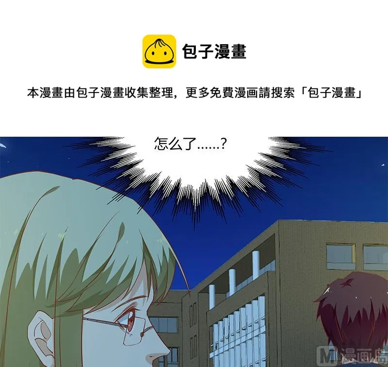 第二季 第34话 被凌玲带回家 第6页