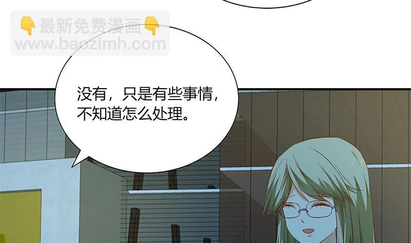 第二季 第34话 被凌玲带回家 第14页
