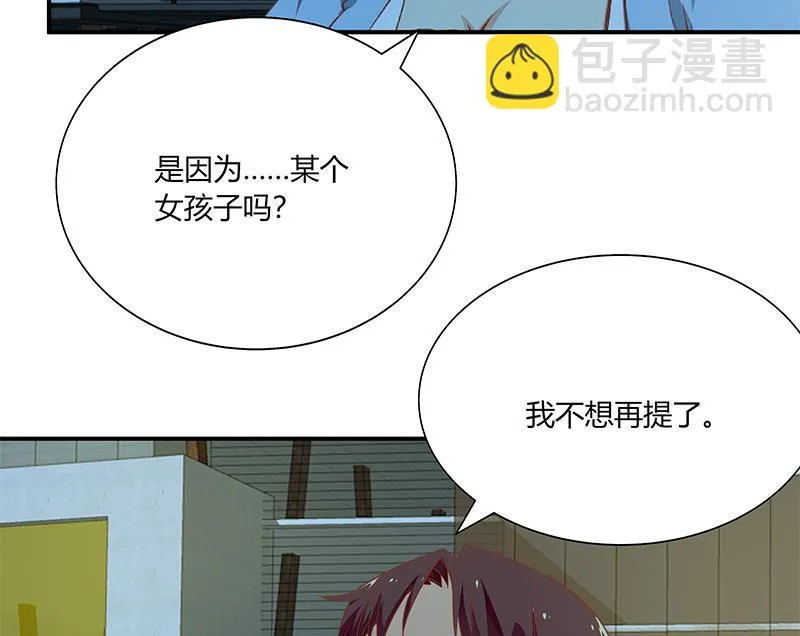 第二季 第34话 被凌玲带回家 第20页