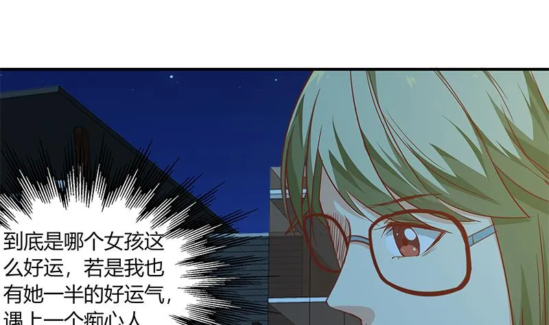 第二季 第34话 被凌玲带回家 第22页
