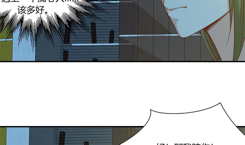 第二季 第34话 被凌玲带回家 第23页