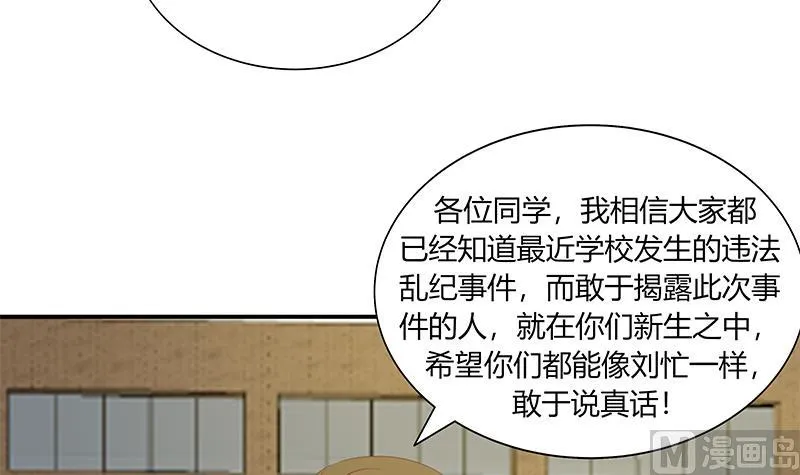 第二季 第36话 学生会长 第9页