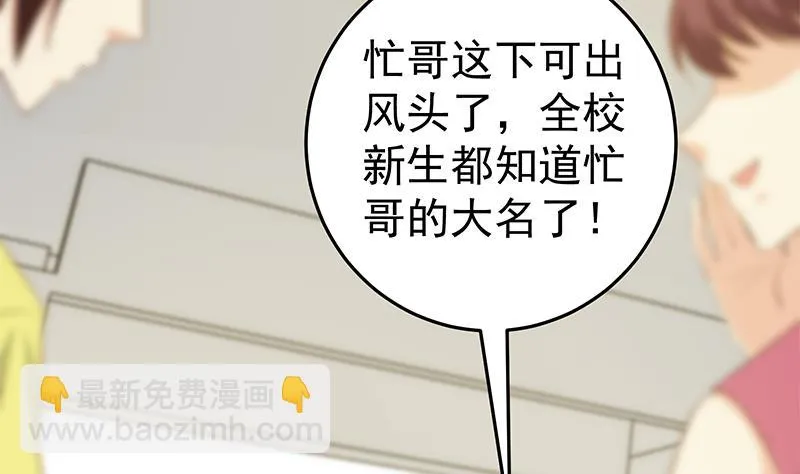 第二季 第36话 学生会长 第19页