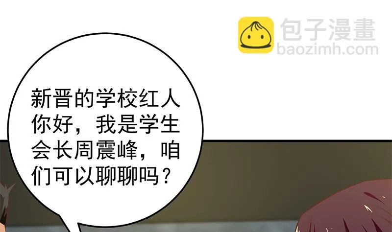 第二季 第36话 学生会长 第28页