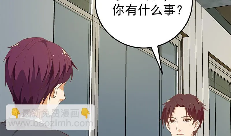 第二季 第36话 学生会长 第32页