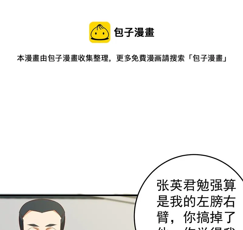 第二季 第36话 学生会长 第34页