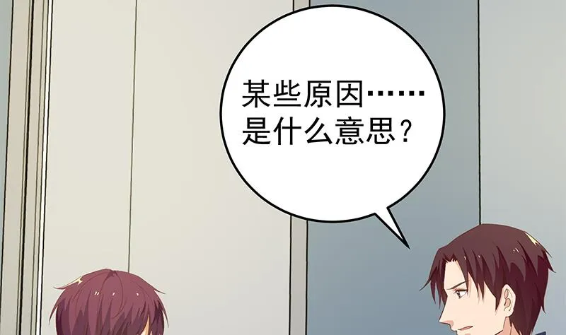 第二季 第36话 学生会长 第44页