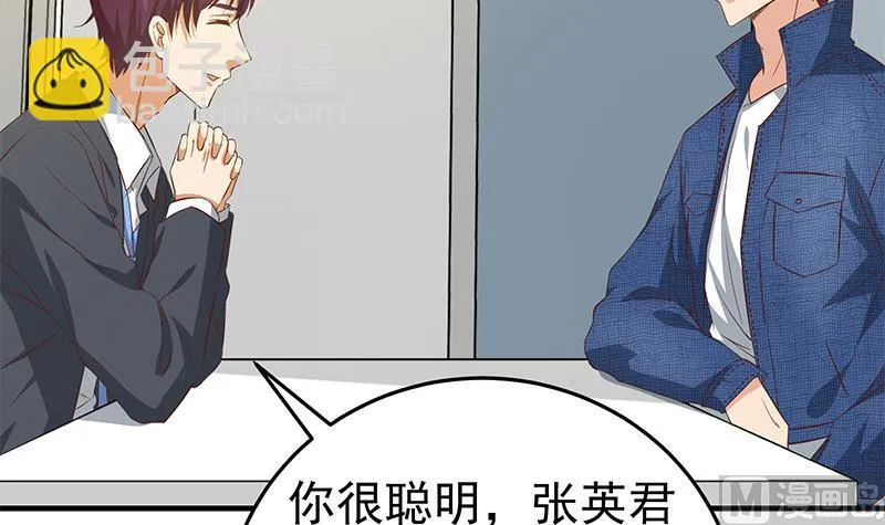 第二季 第36话 学生会长 第45页