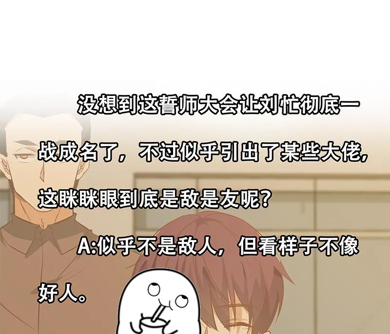 第二季 第36话 学生会长 第47页