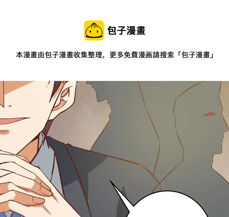 第二季 第37话 谈判（问答有惊喜） 第5页