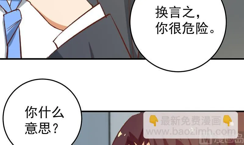 第二季 第37话 谈判（问答有惊喜） 第6页