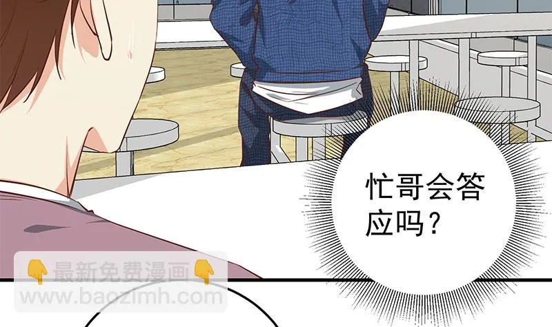 第二季 第37话 谈判（问答有惊喜） 第14页