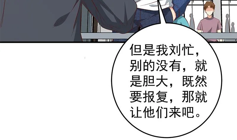 第二季 第37话 谈判（问答有惊喜） 第17页