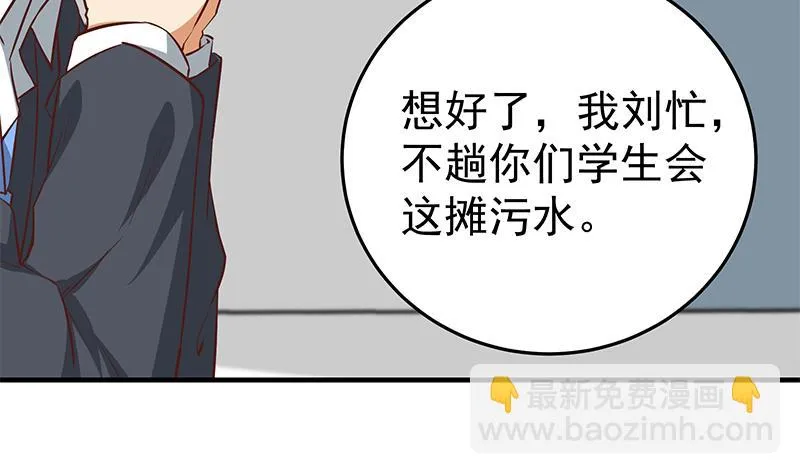 第二季 第37话 谈判（问答有惊喜） 第22页