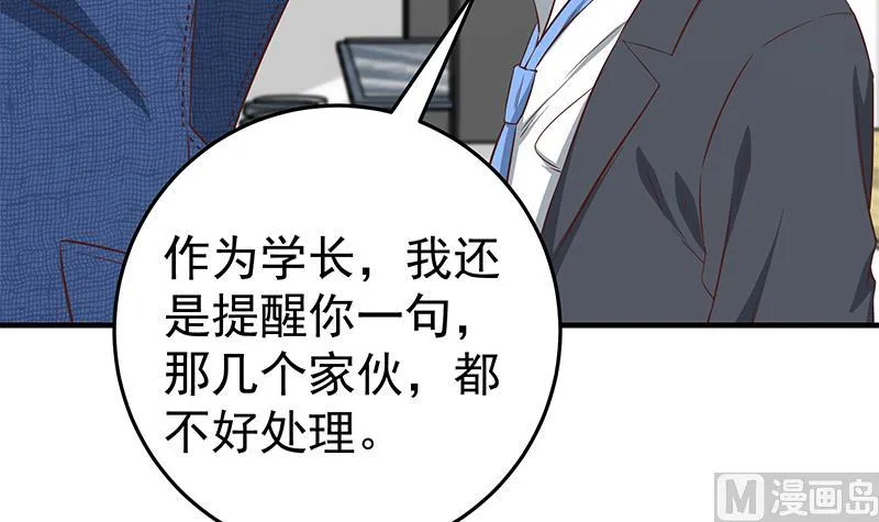 第二季 第37话 谈判（问答有惊喜） 第33页