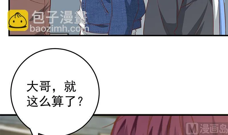 第二季 第37话 谈判（问答有惊喜） 第36页