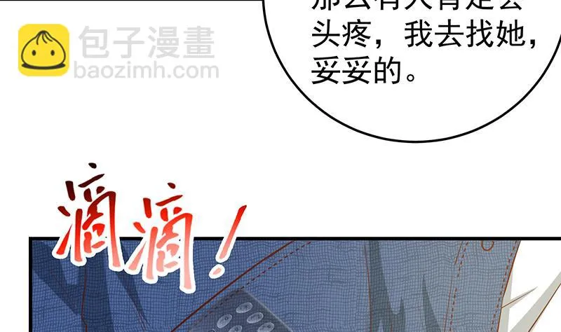 第二季 第37话 谈判（问答有惊喜） 第44页