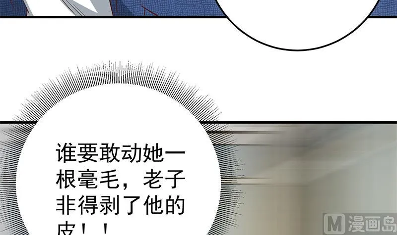 第二季 第38话 黄奈遇袭！ 第6页
