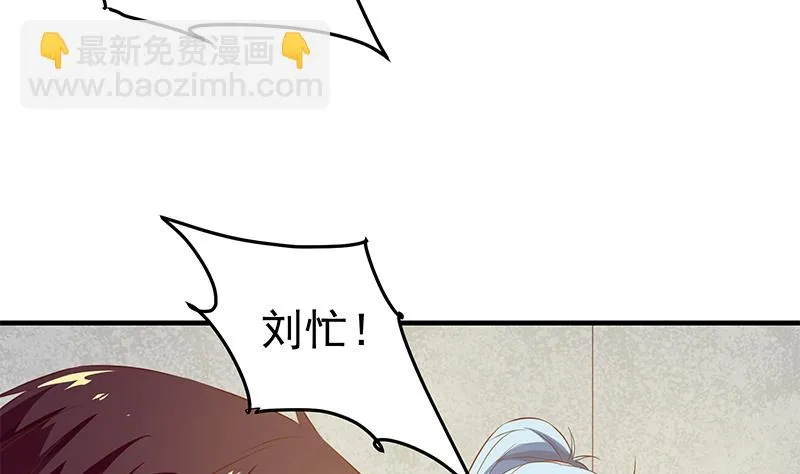 第二季 第38话 黄奈遇袭！ 第16页