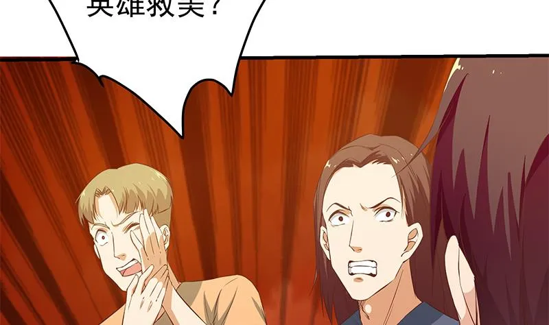 第二季 第38话 黄奈遇袭！ 第19页