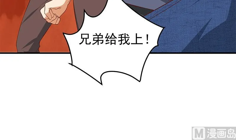 第二季 第38话 黄奈遇袭！ 第21页