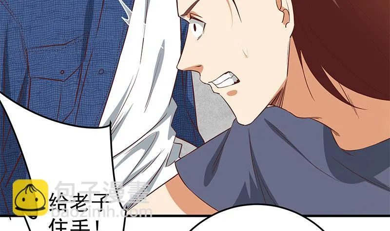第二季 第38话 黄奈遇袭！ 第26页