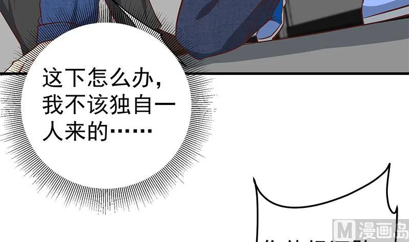 第二季 第38话 黄奈遇袭！ 第33页