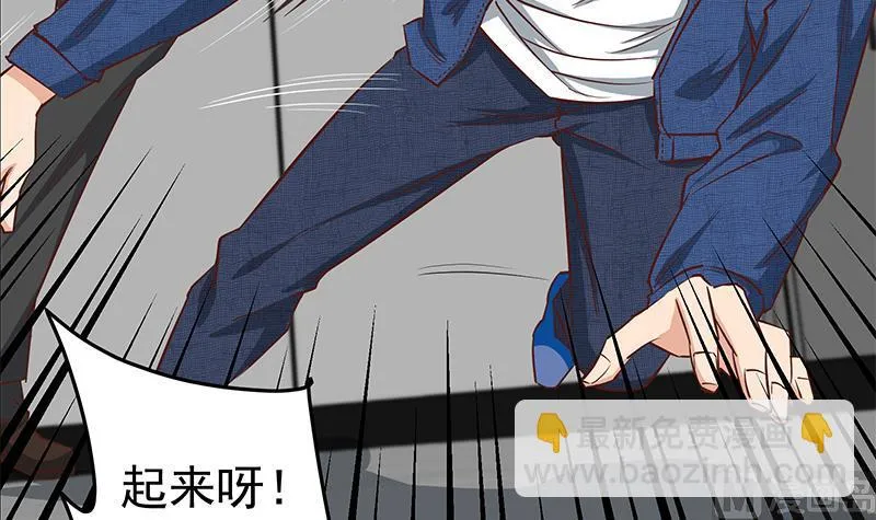第二季 第38话 黄奈遇袭！ 第36页